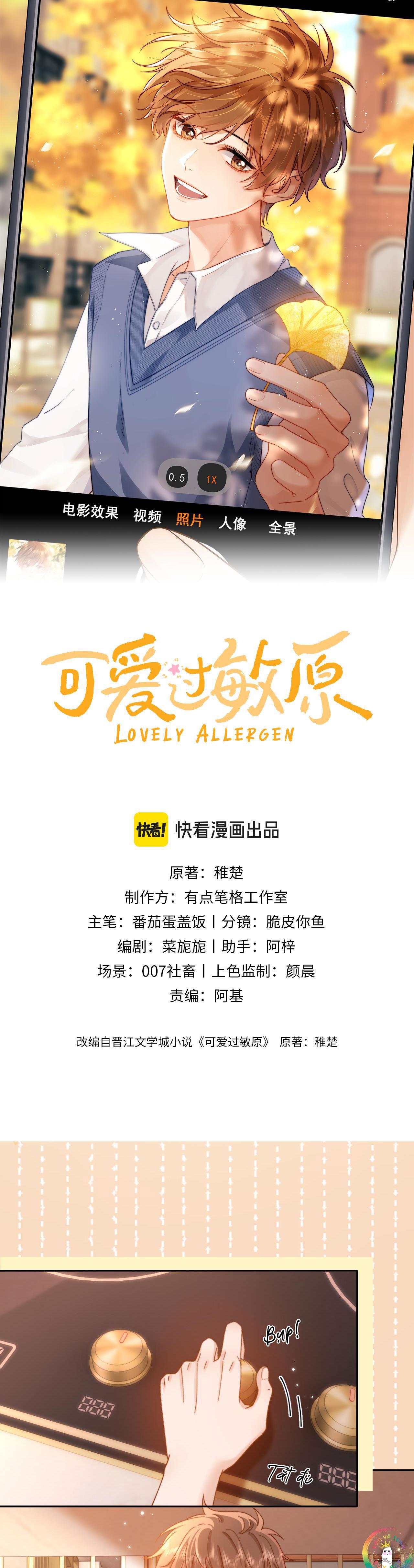 Đọc truyện (Drop) Chất Dị Ứng Cực Cute - Chapter 38