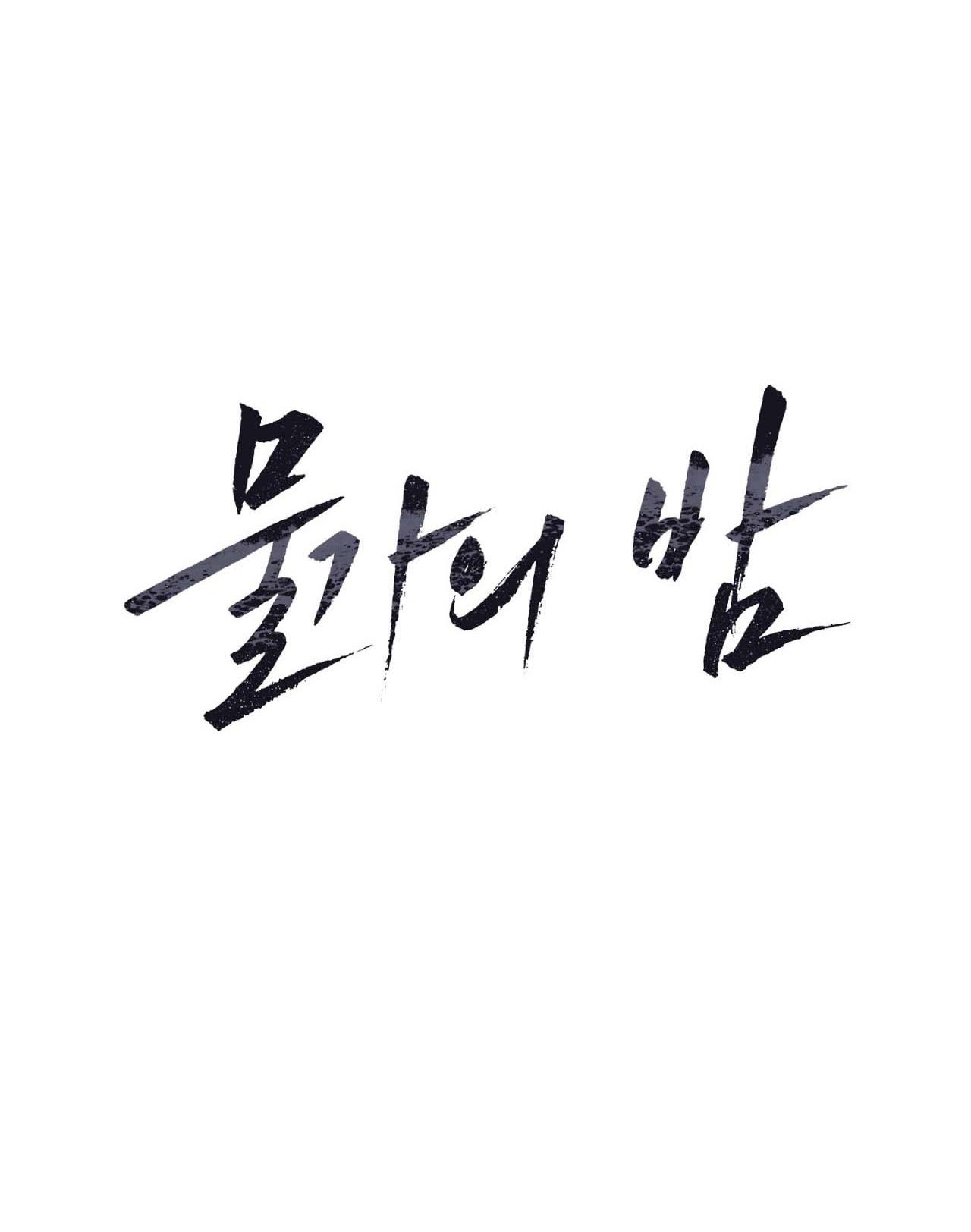 Đọc truyện Thủy triều thấp lúc chạng vạng - Chapter 25