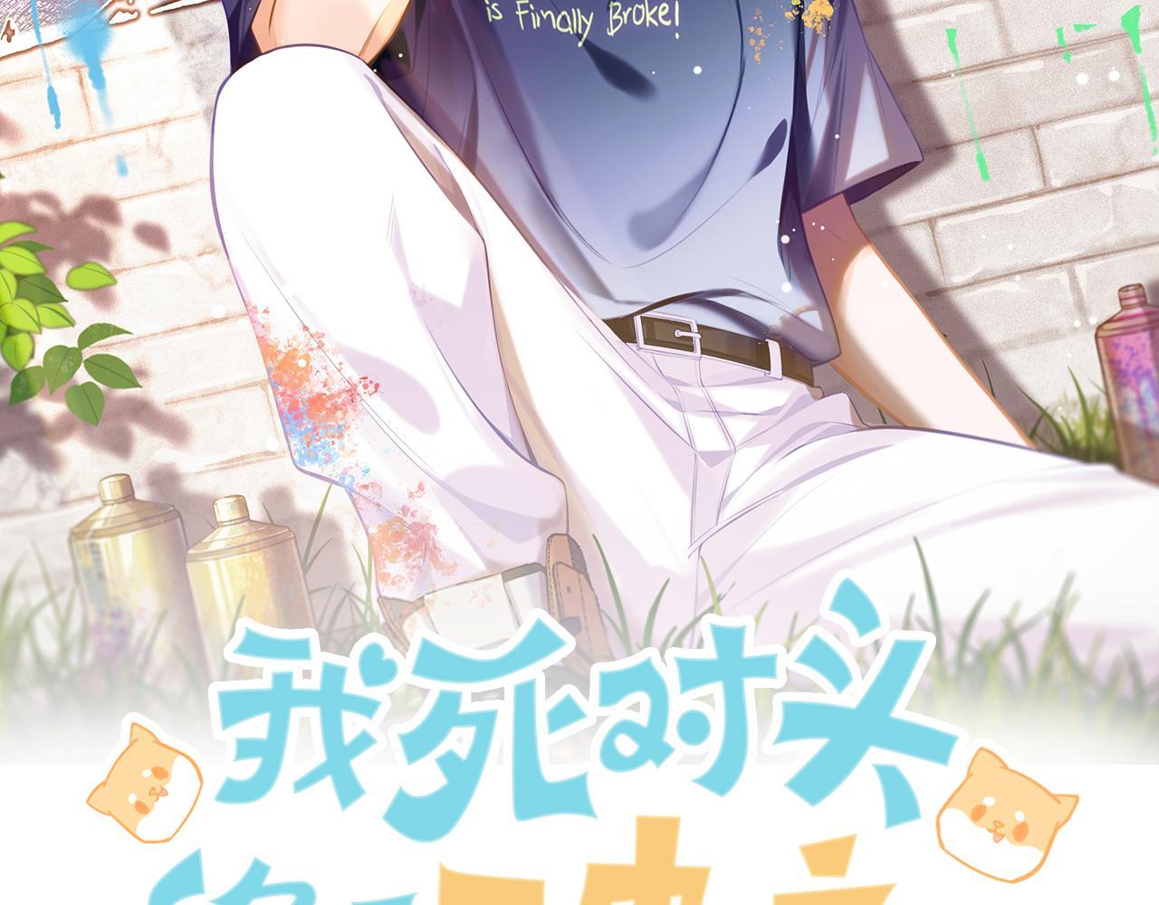 Đọc truyện Đối Thủ Không Đội Trời Chung Cuối Cùng Cũng Phá Sản Rồi! - Chapter 9