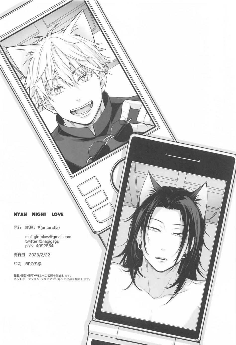 Đọc truyện Tuyển tập truyện doujinshi - Chapter 194