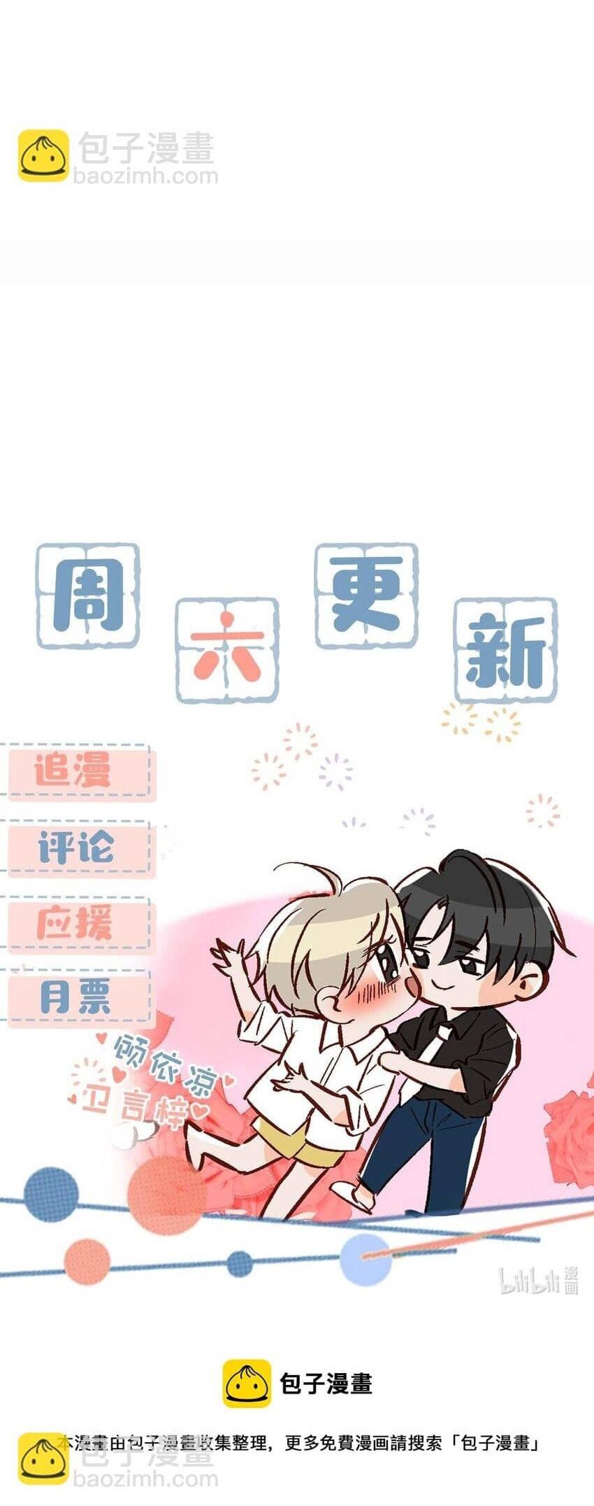 Đọc truyện Tôi và đối tác của tôi [DROP] - Chapter 72