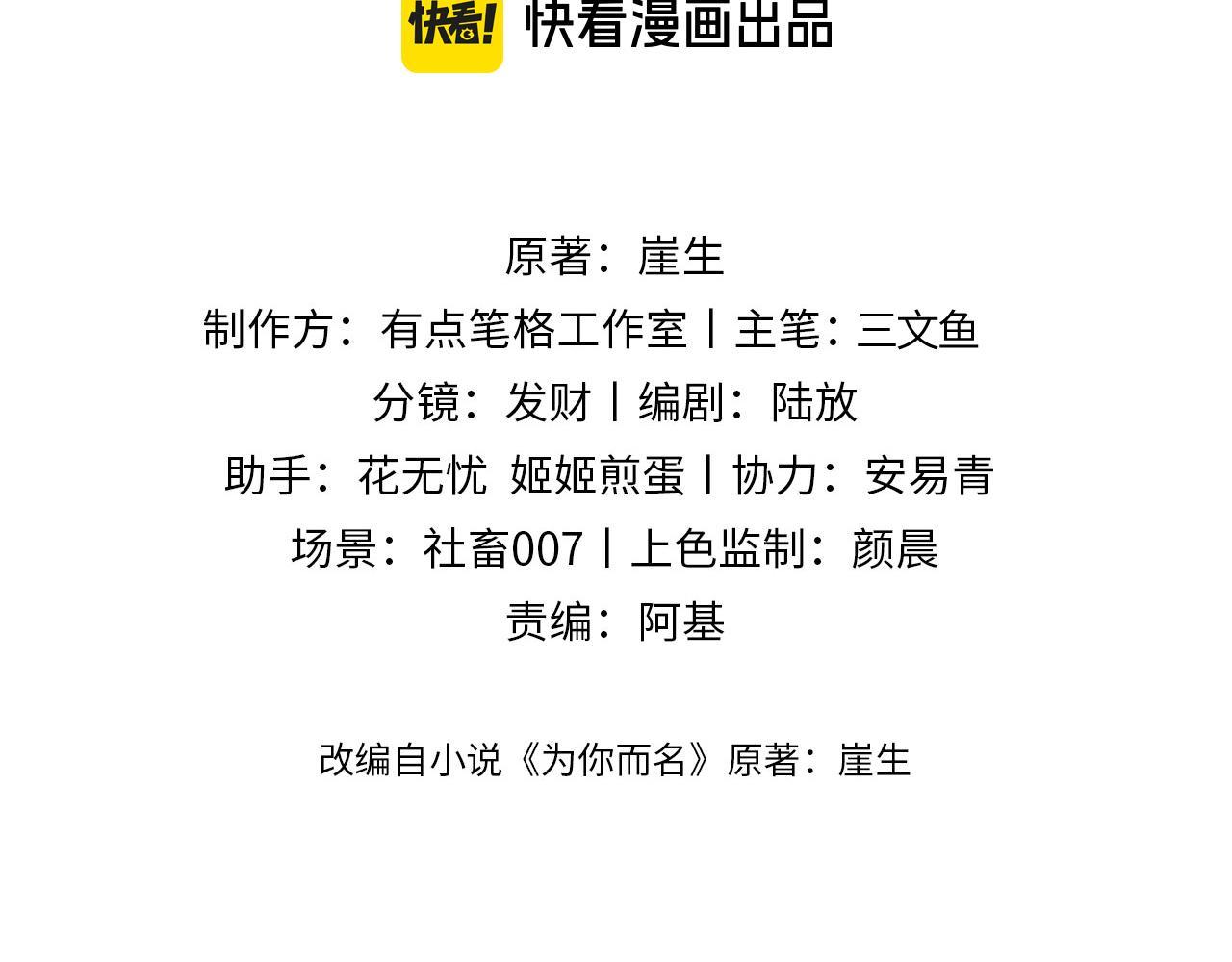 Đọc truyện Nhân Ngư Desharow - Chapter 54