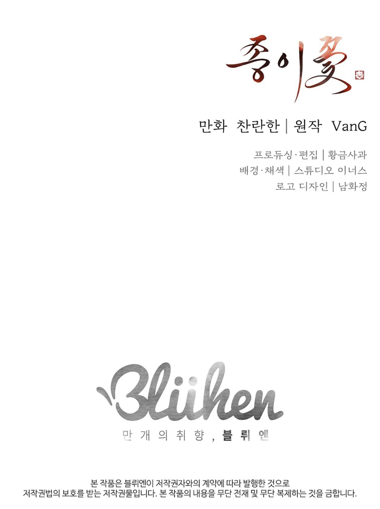 Đọc truyện HOA GIẤY - Chapter 61