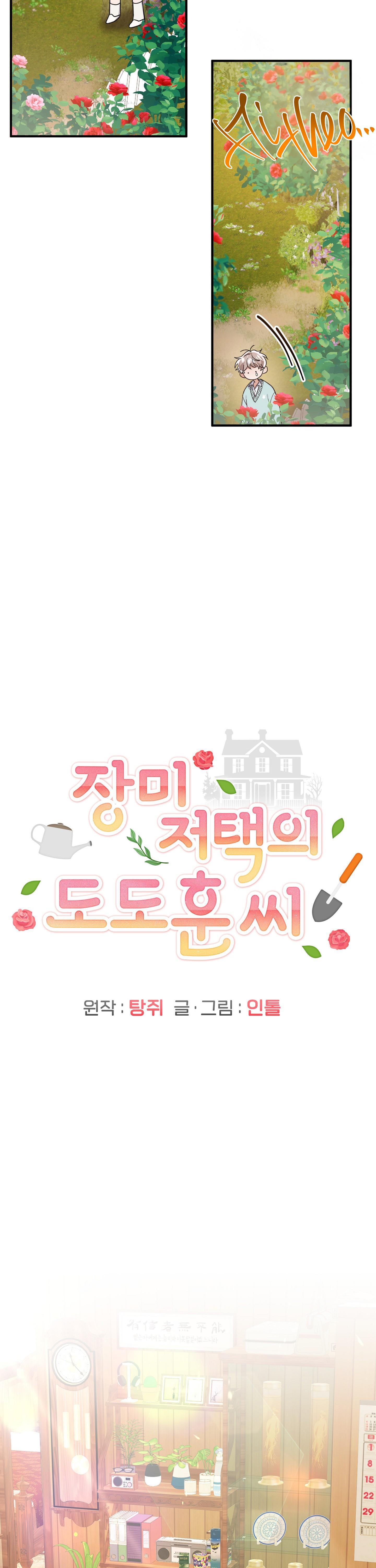 Đọc truyện [DROP] BIỆT THỰ HOA HỒNG CỦA ANH DO DO HOON - Chapter 2