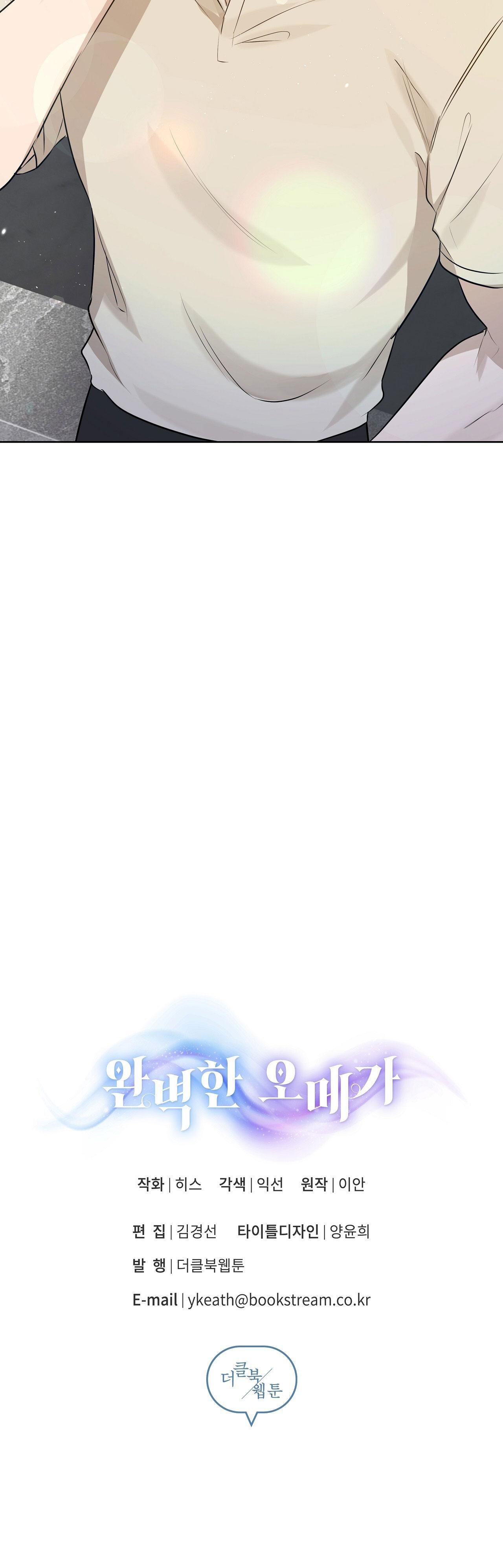 Đọc truyện OMEGA HOÀN HẢO CỦA TÔI - Chapter 8