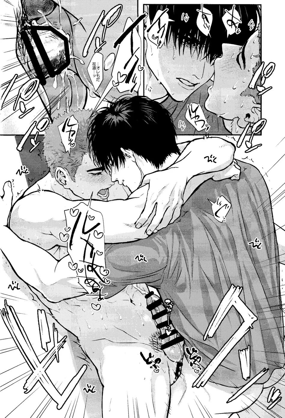 Đọc truyện Nơi husbando của bạn bị đụ ná thở - Chapter 111