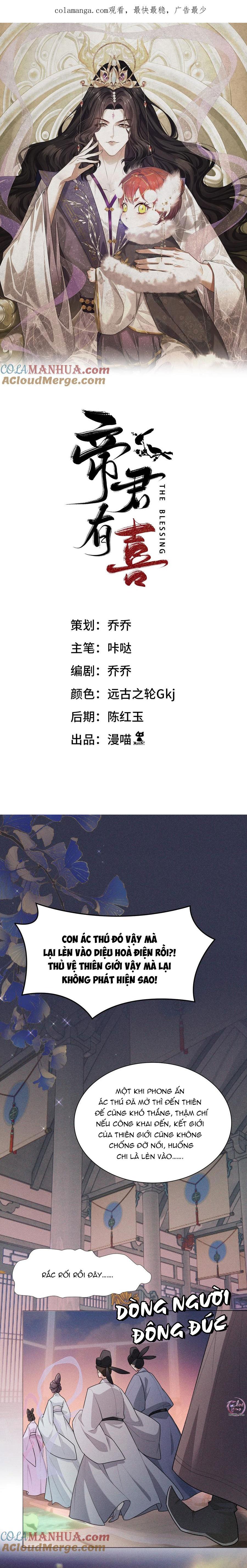 Đọc truyện Hỉ Sự Của Đế Quân - Chapter 26