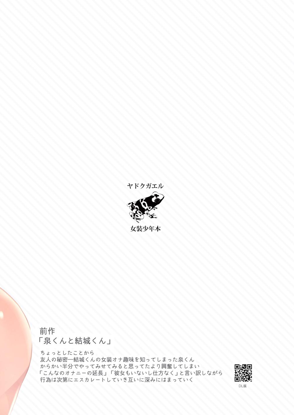 Đọc truyện TUYỂN TẬP BDSM CHỊT CHỌT - Chapter 151