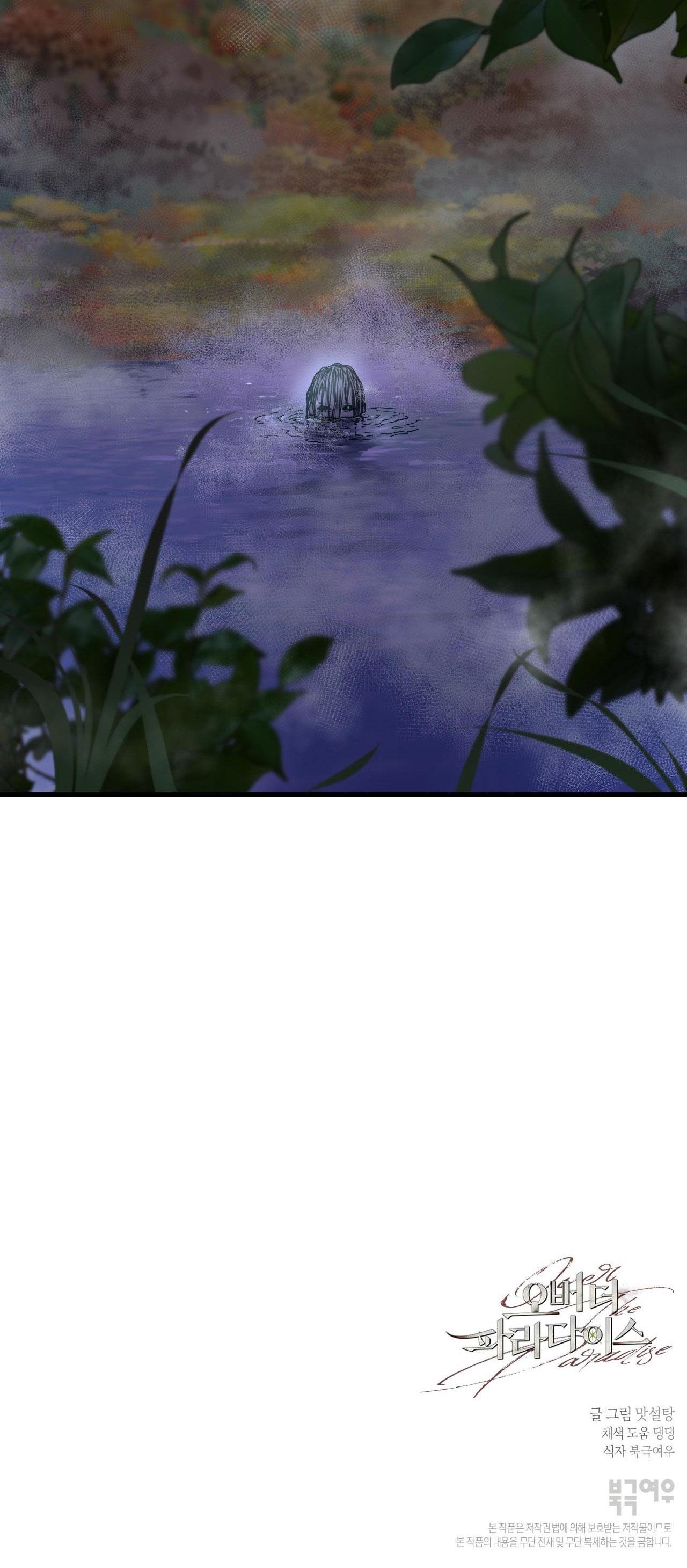 Đọc truyện OVER THE PARADISE - Chapter 38