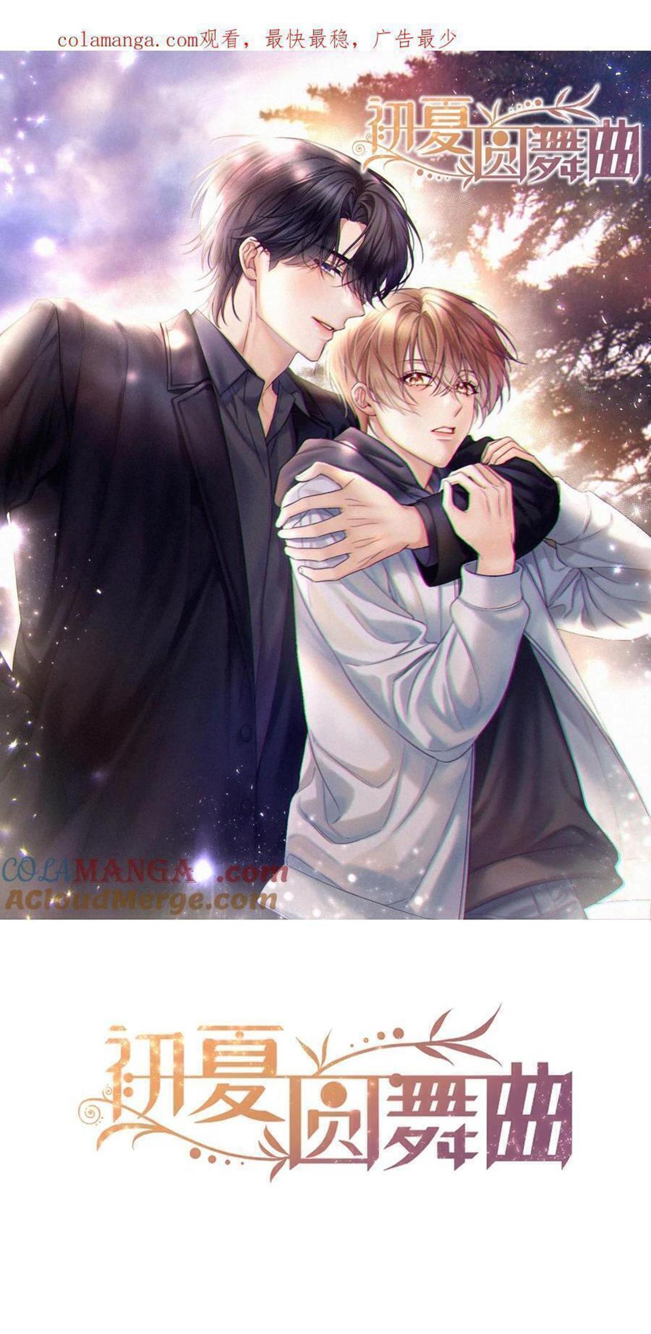 Đọc truyện Điệu Waltz Đầu Hạ - Chapter 30