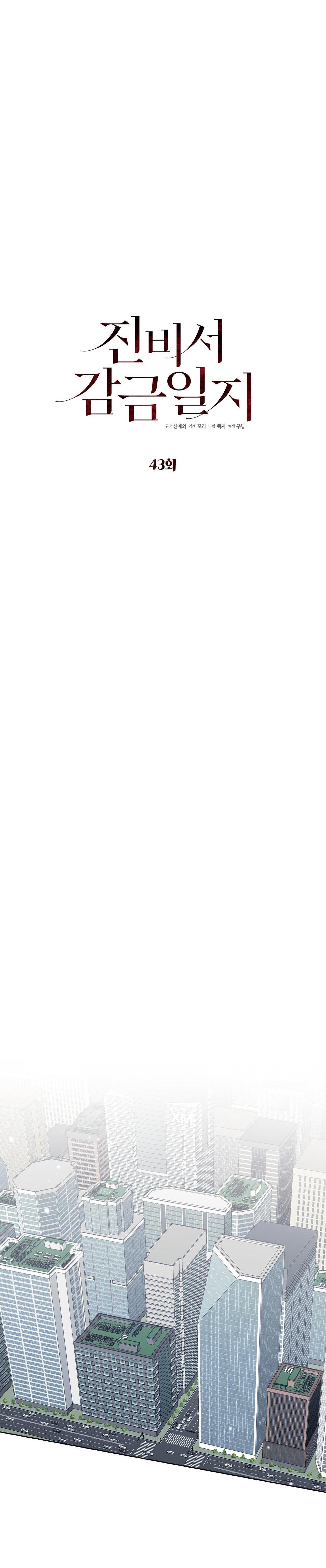 Đọc truyện NHẬT KÝ GIAM CẦM THƯ KÝ JIN - Chapter 43