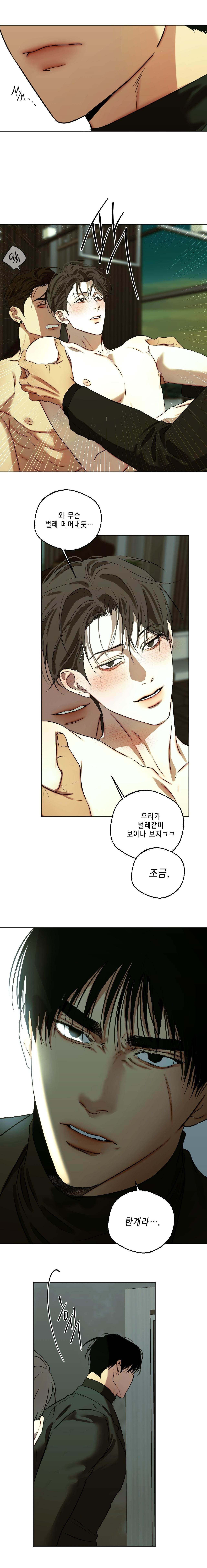 Đọc truyện ÁI DỤC - Chapter 47