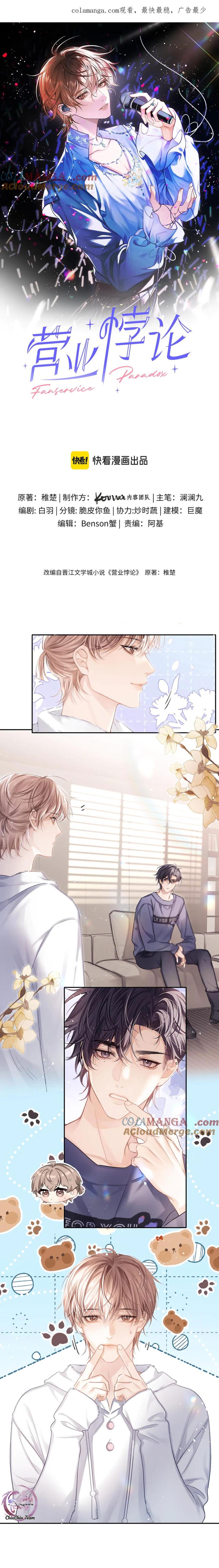 Đọc truyện Nghịch Lý Câu Fan - Chapter 22