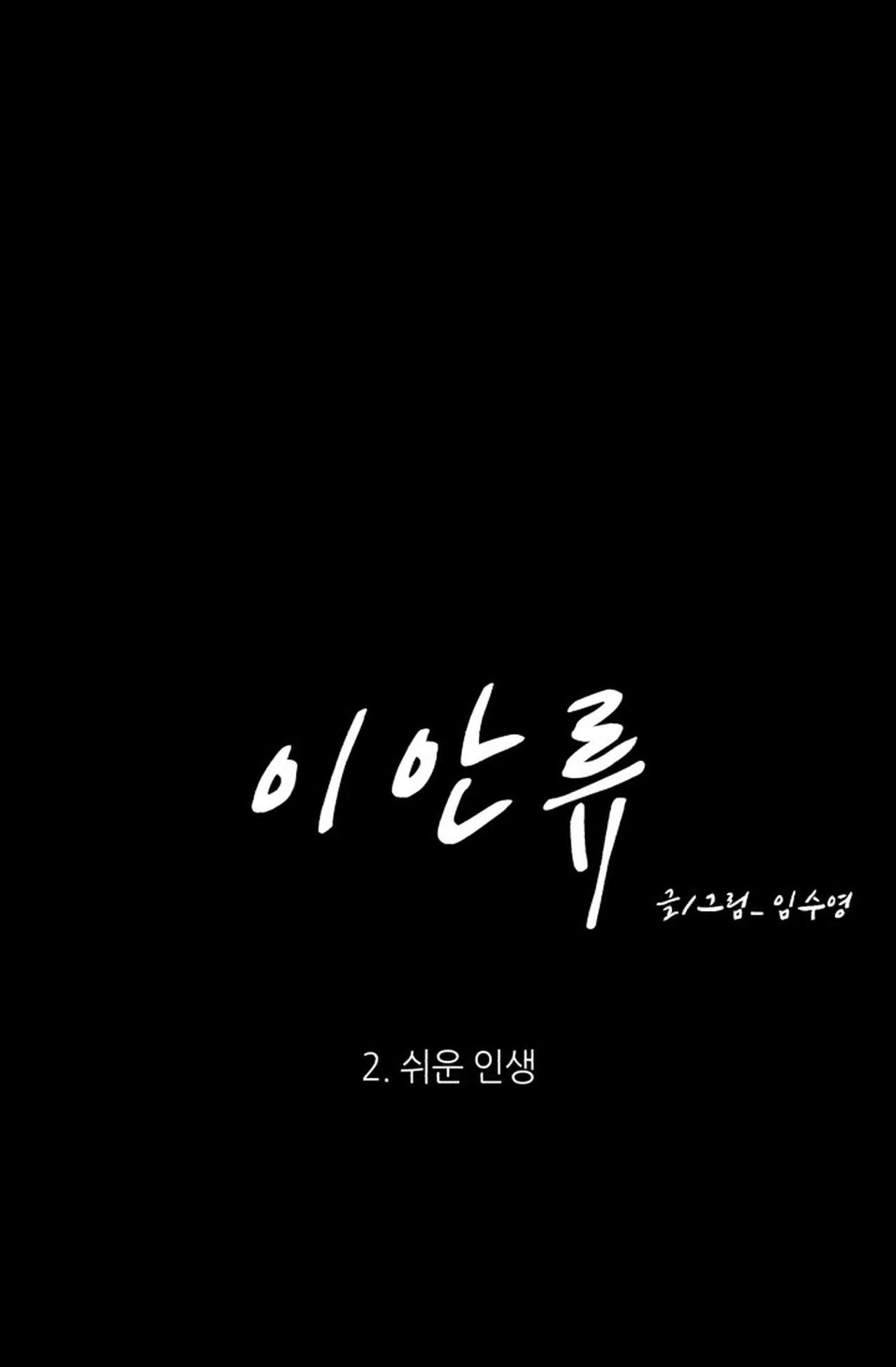 Đọc truyện [on-going] Dòng Chảy Xa Bờ - Chapter 2
