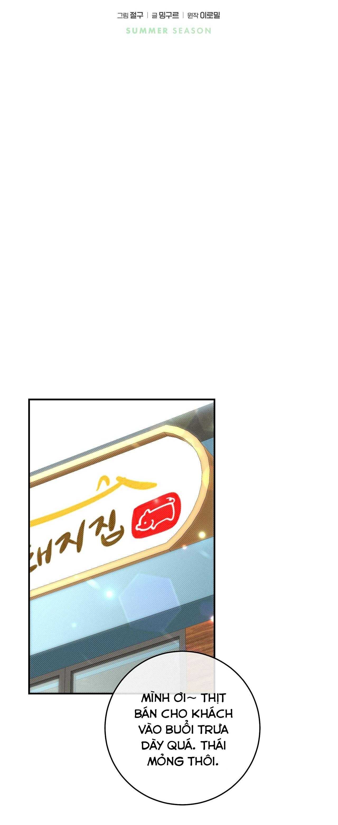 Đọc truyện (END) MÙA HÈ NĂM ẤY - Chapter 51