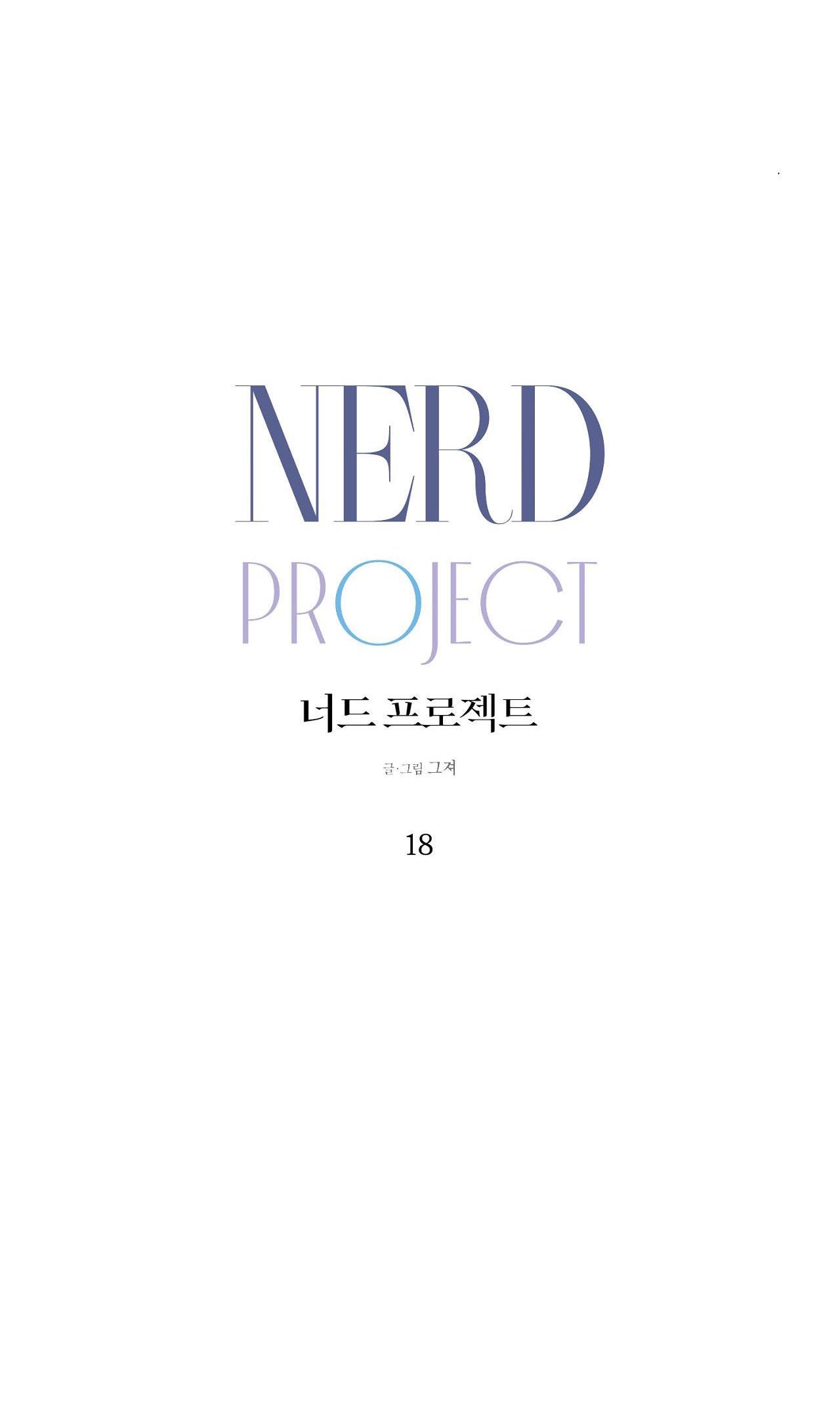 Đọc truyện NERD PROJECT - Chapter 18
