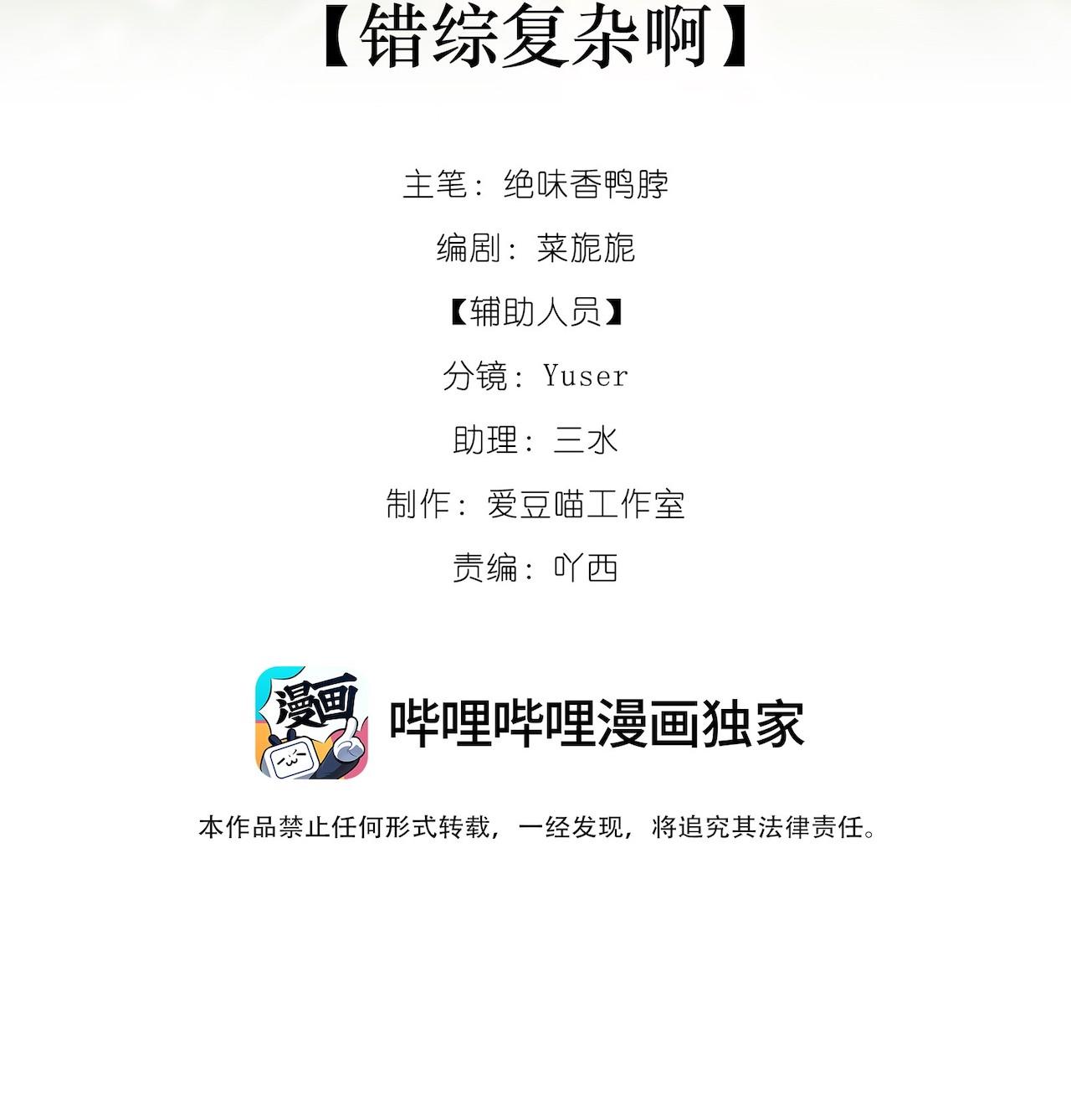 Đọc truyện Xà Yêu Muốn Chạy Trốn - Chapter 13