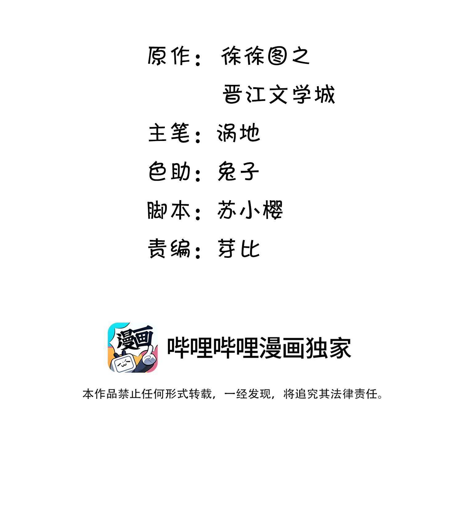 Đọc truyện (END) Viên Tiên Sinh Luôn Không Vui - Chapter 6