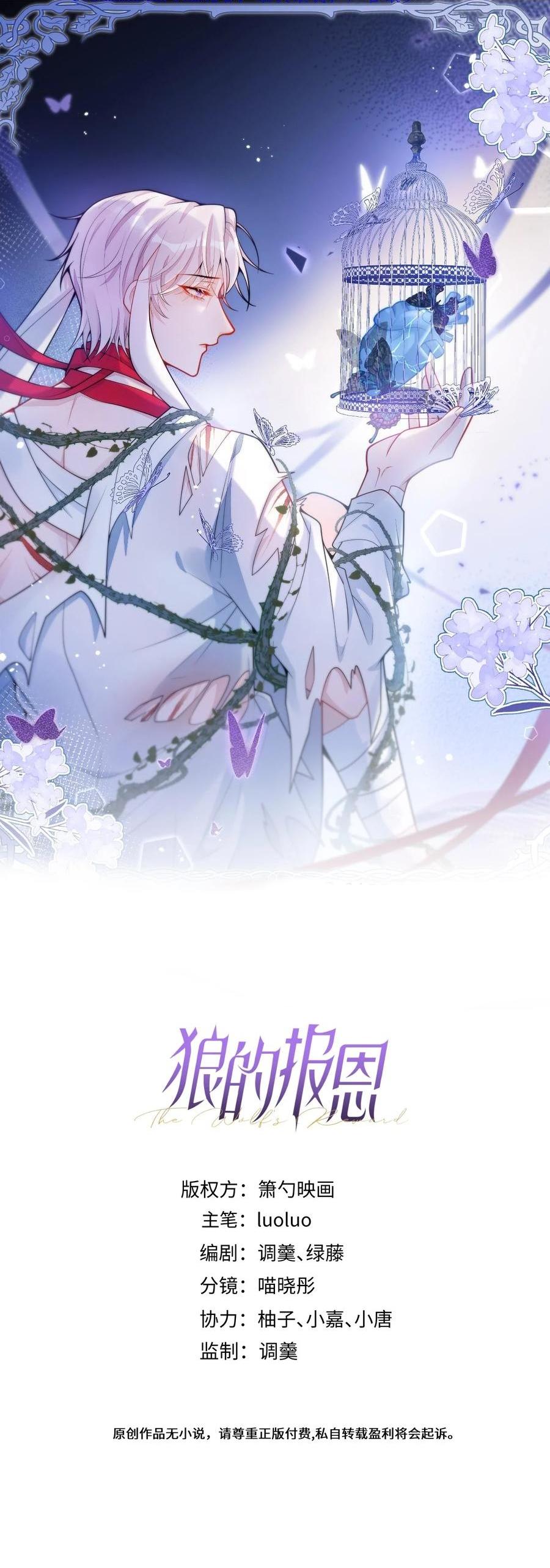 Đọc truyện Sói Báo Ơn (END) - Chapter 46