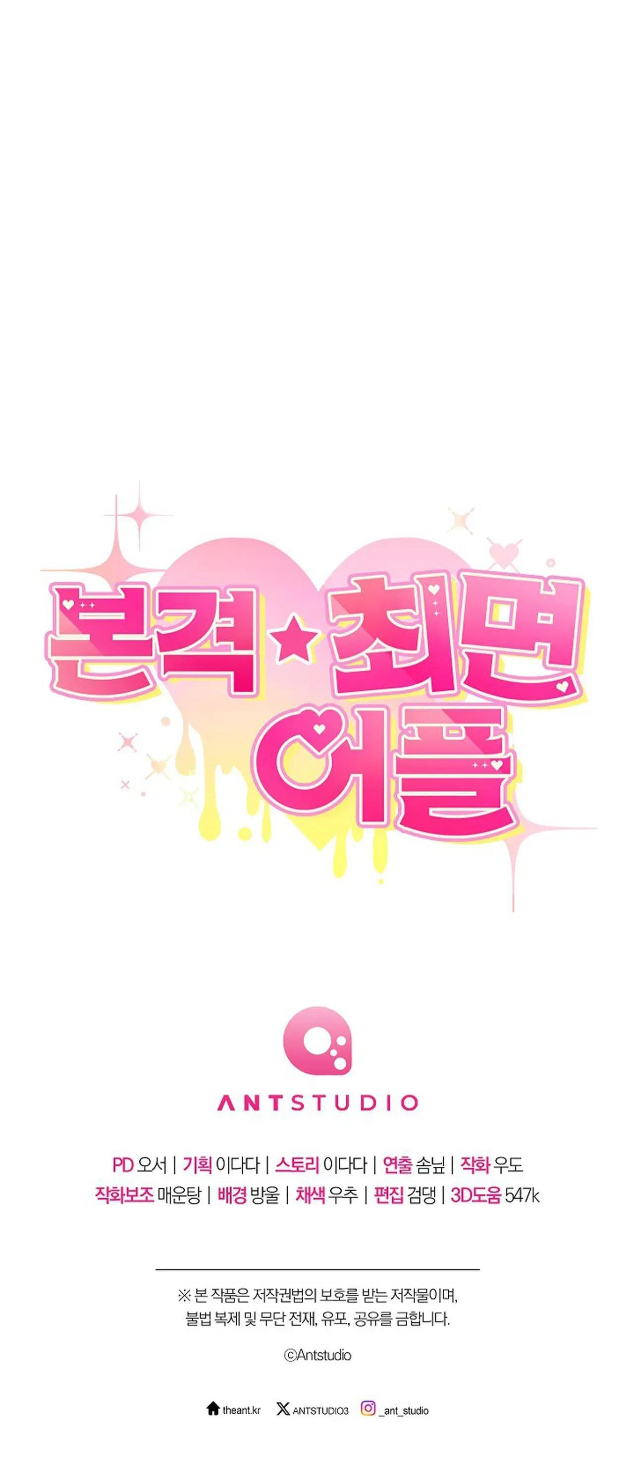 Đọc truyện ỨNG DỤNG THÔI MIÊN - Chapter 11