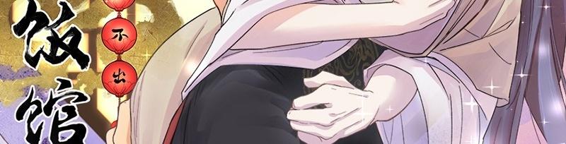 Đọc truyện Quán cơm tỳ hưu - Chapter 4