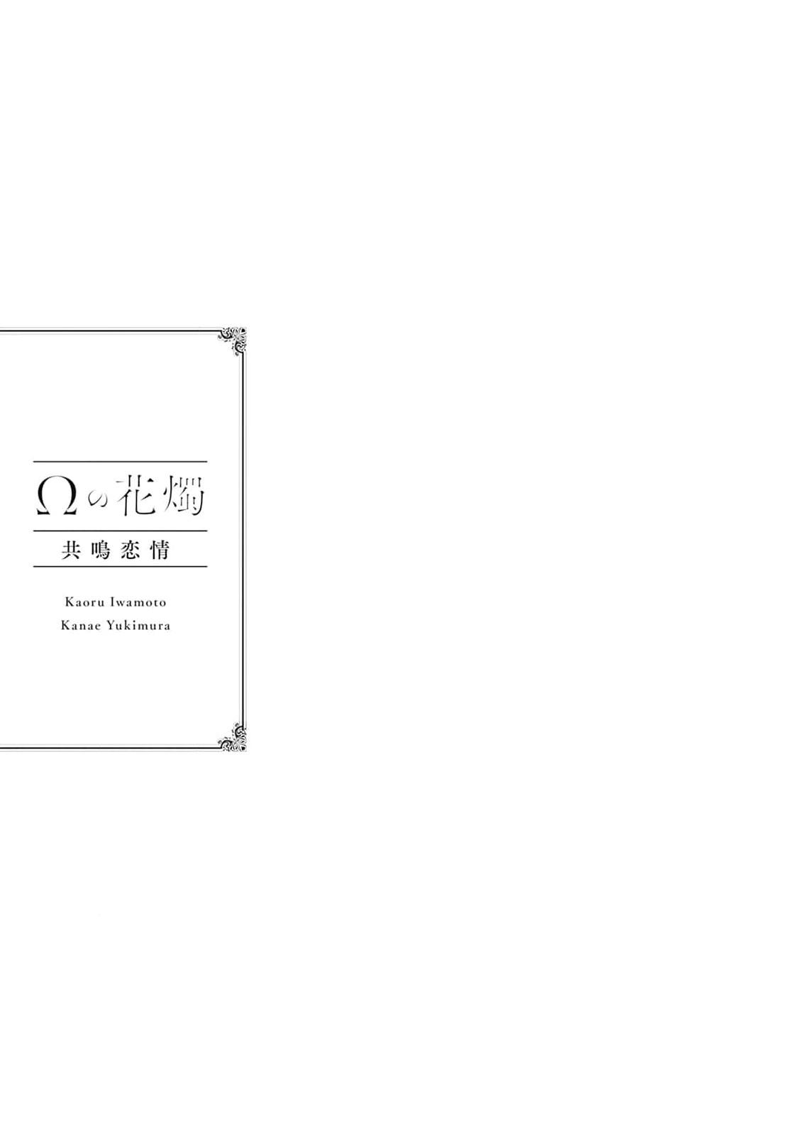 Đọc truyện Hòa thanh dưới ánh nến hoa cùng tình yêu của Omega - Chapter 0