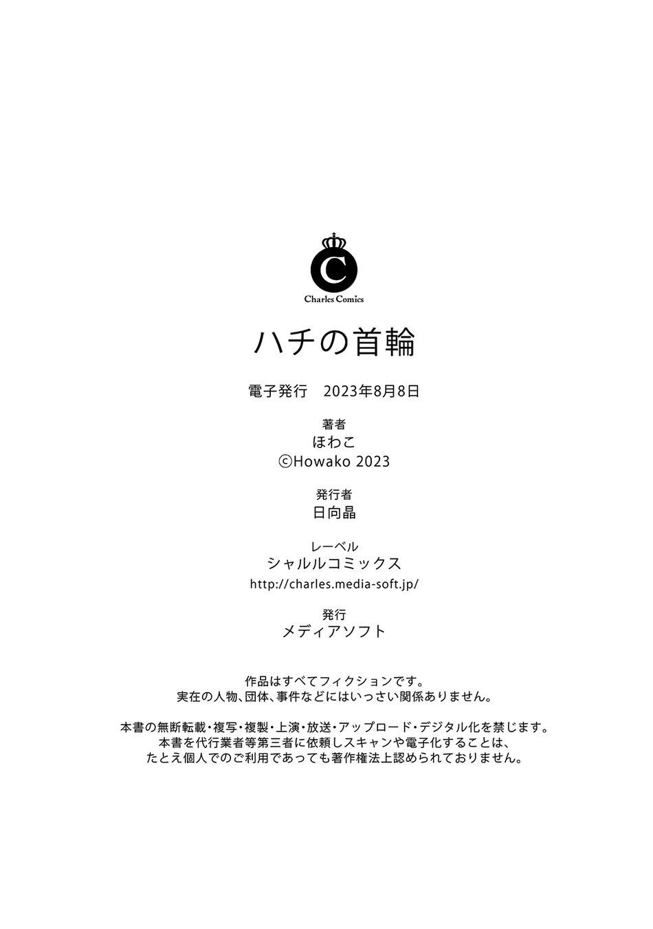 Đọc truyện Những Chàng trai gợi cảm (oneshot) - Chapter 106