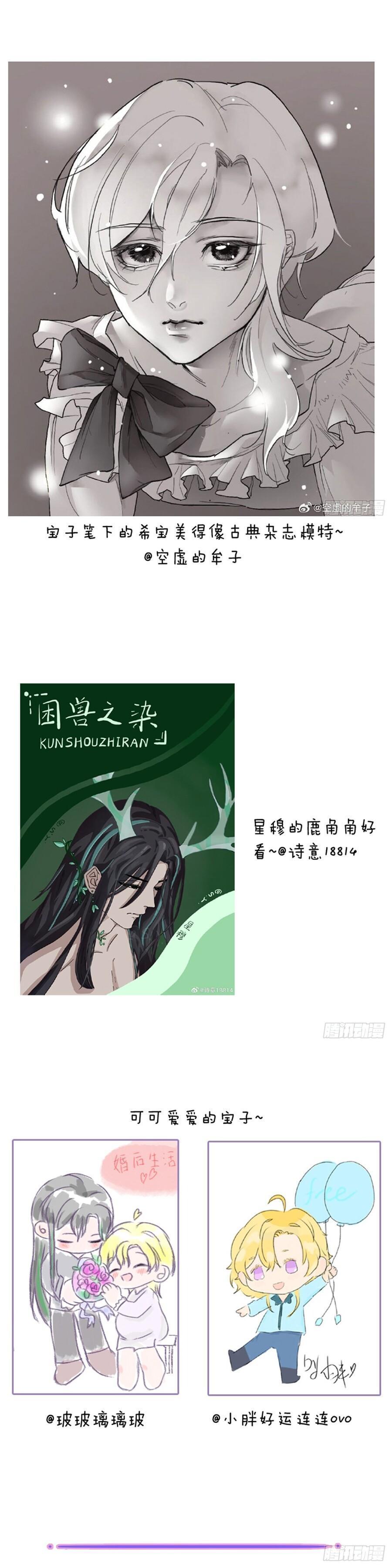Đọc truyện Khốn Thú Chi Nhiễm - Chapter 37.1
