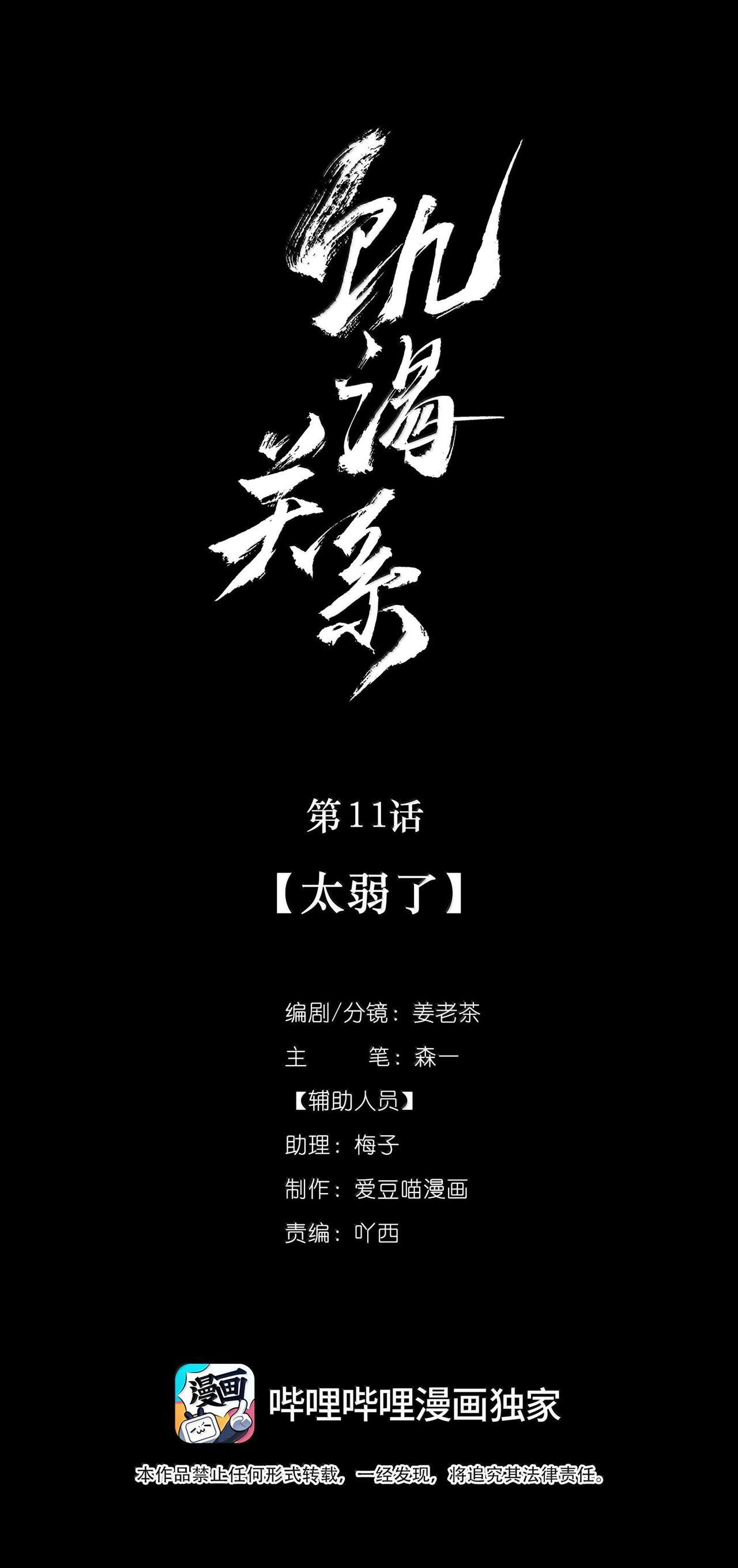 Đọc truyện ĐÓI KHÁT - Chapter 11