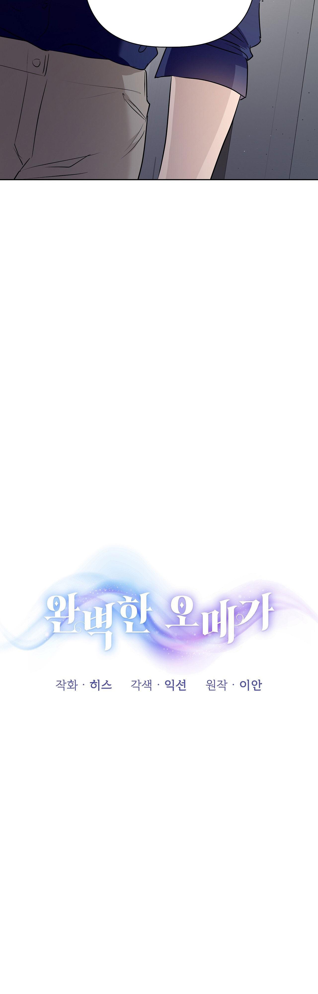 Đọc truyện OMEGA HOÀN HẢO CỦA TÔI - Chapter 4