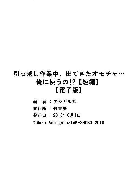 Đọc truyện Oneshot ịch ịch - Chapter 195