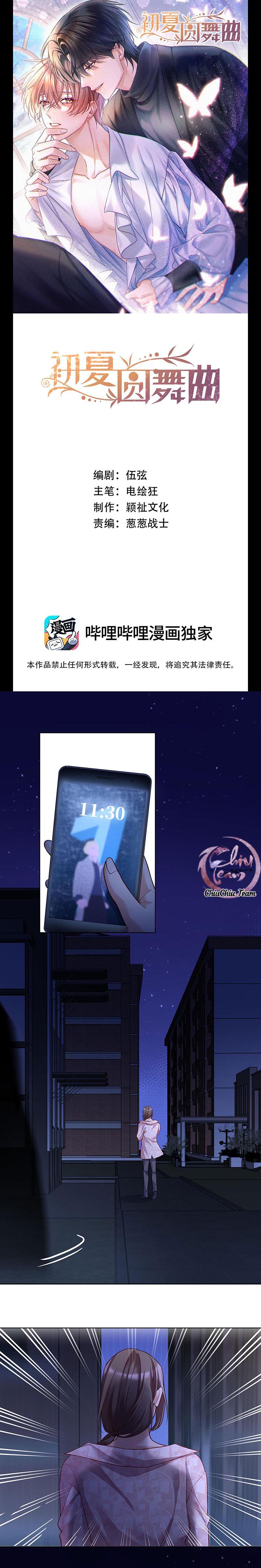 Đọc truyện Điệu Waltz Đầu Hạ - Chapter 12