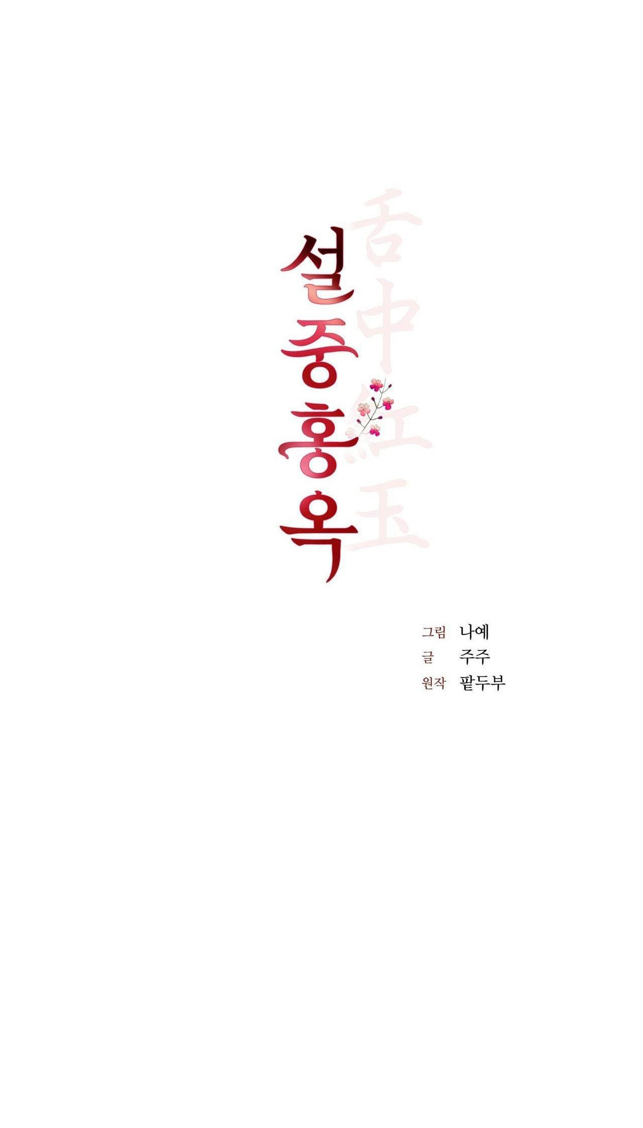 Đọc truyện HỒNG NGỌC GIỮA NỀN TUYẾT TRẮNG - Chapter 5