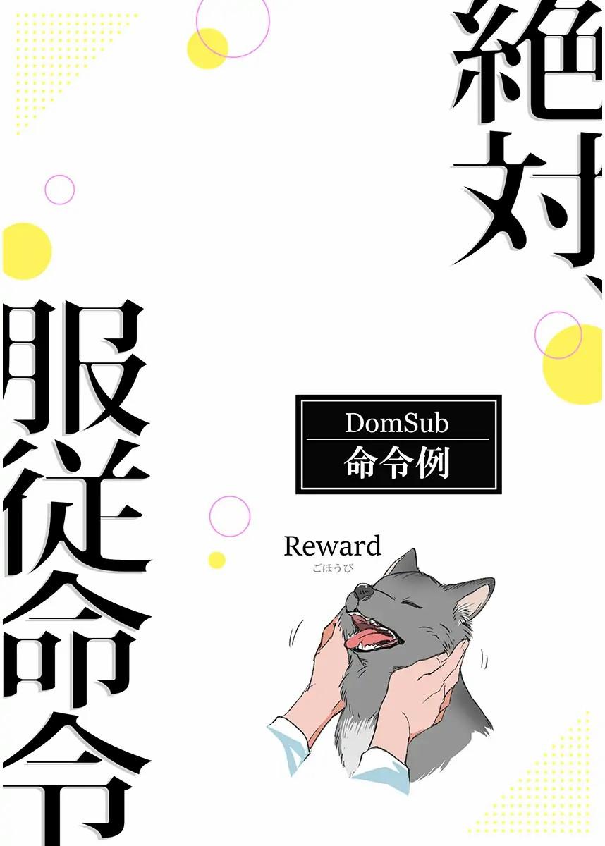 Đọc truyện [Hoàn] Thuần Phục Ta! - Chapter 7.5