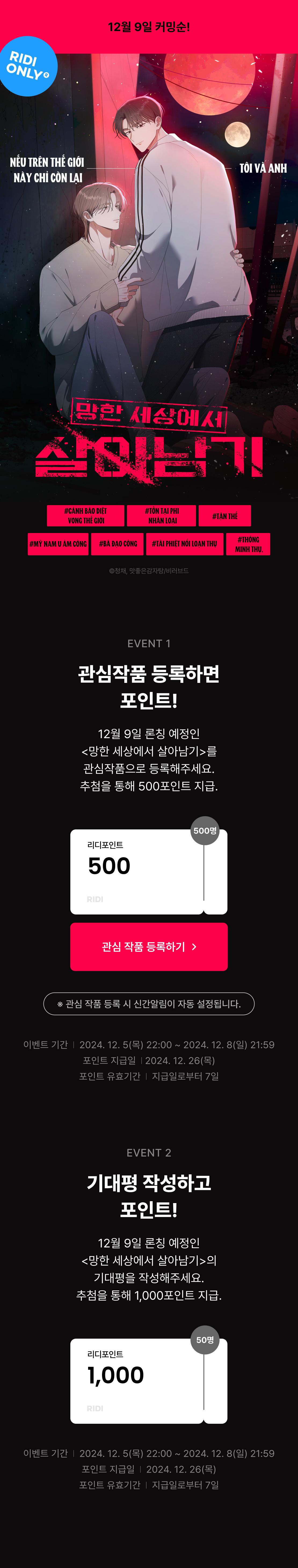 Đọc truyện DROP SỐNG SÓT NƠI TẬN THẾ - Chapter 0