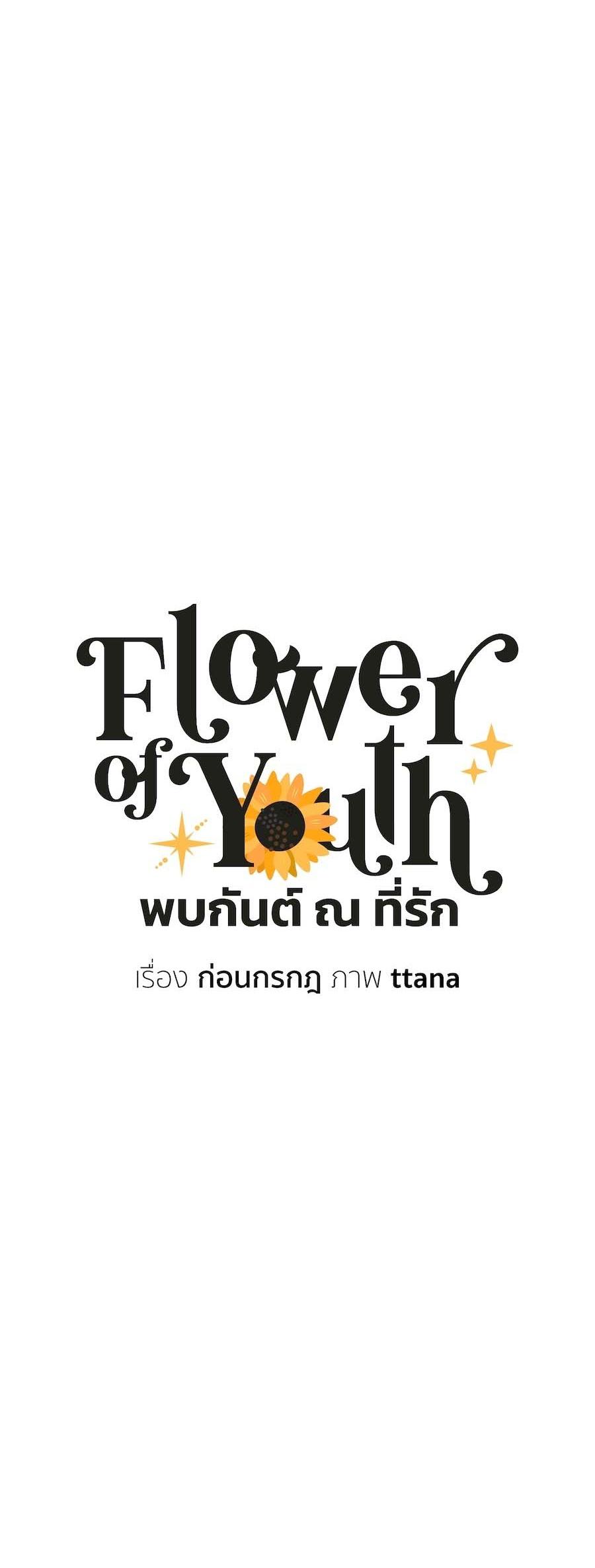 Đọc truyện Flower of youth - Chapter 32