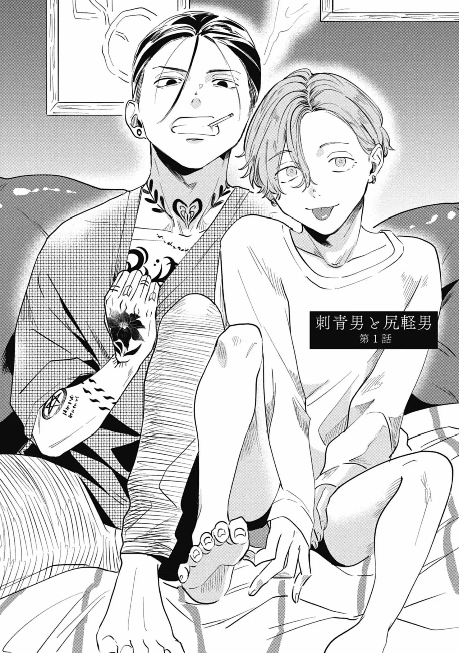 Đọc truyện [Hoàn] Irezumi Otoko to Shirigaru Otoko - Chapter 1