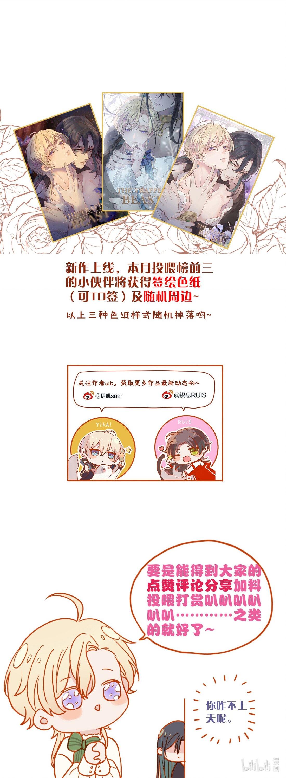 Đọc truyện Khốn Thú Chi Nhiễm - Chapter 6