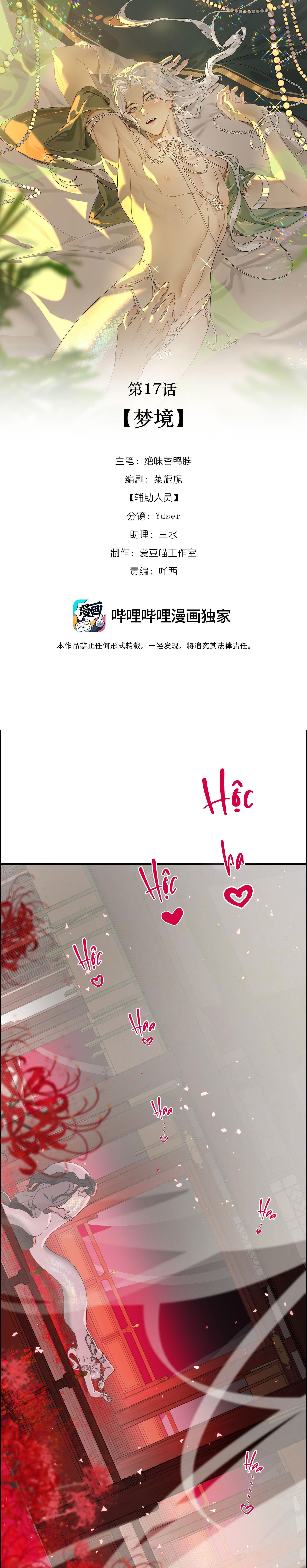 Đọc truyện Xà Yêu Muốn Chạy Trốn - Chapter 17