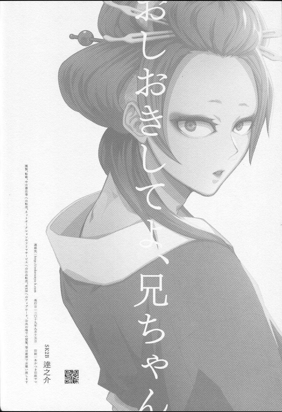 Đọc truyện Nơi husbando của bạn bị đụ ná thở - Chapter 75