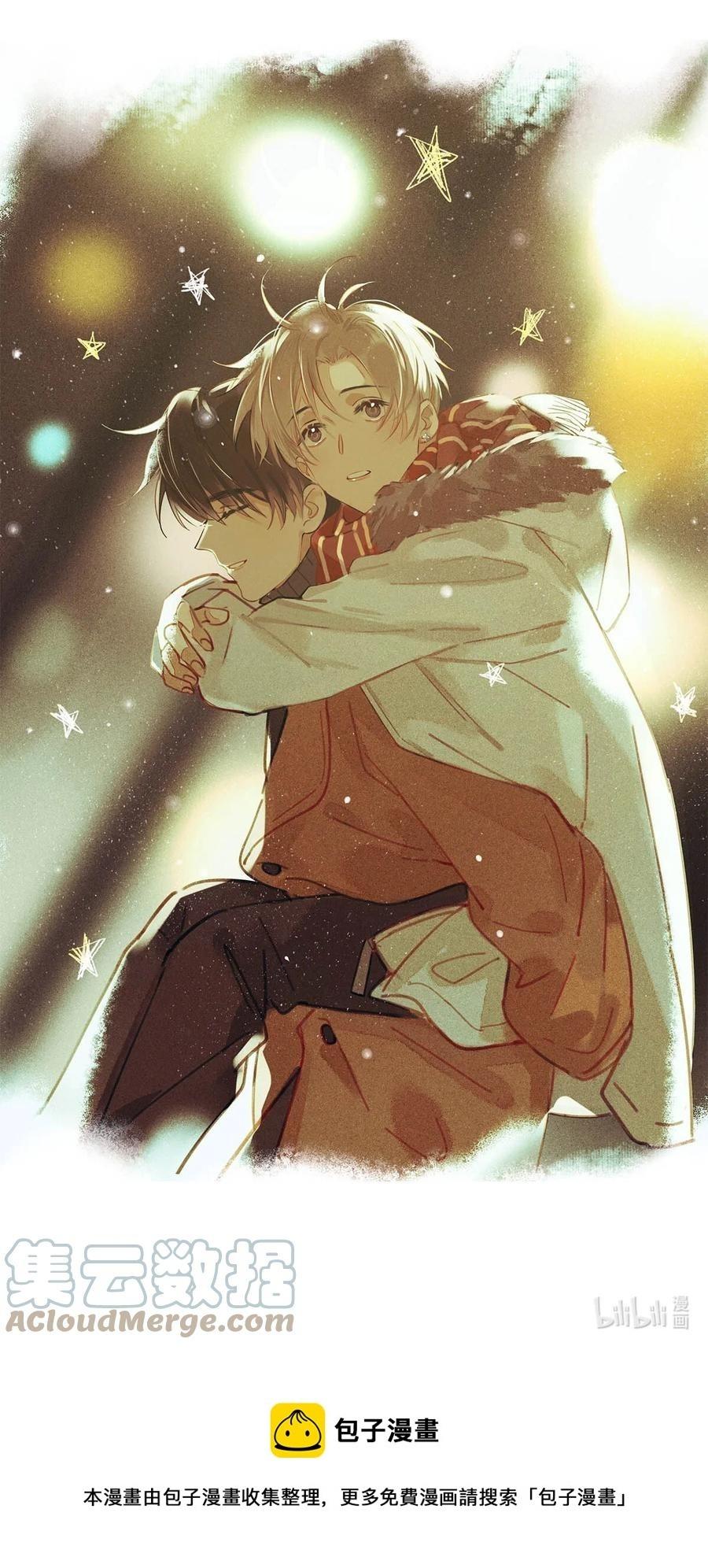 Đọc truyện Tôi và đối tác của tôi [DROP] - Chapter 45