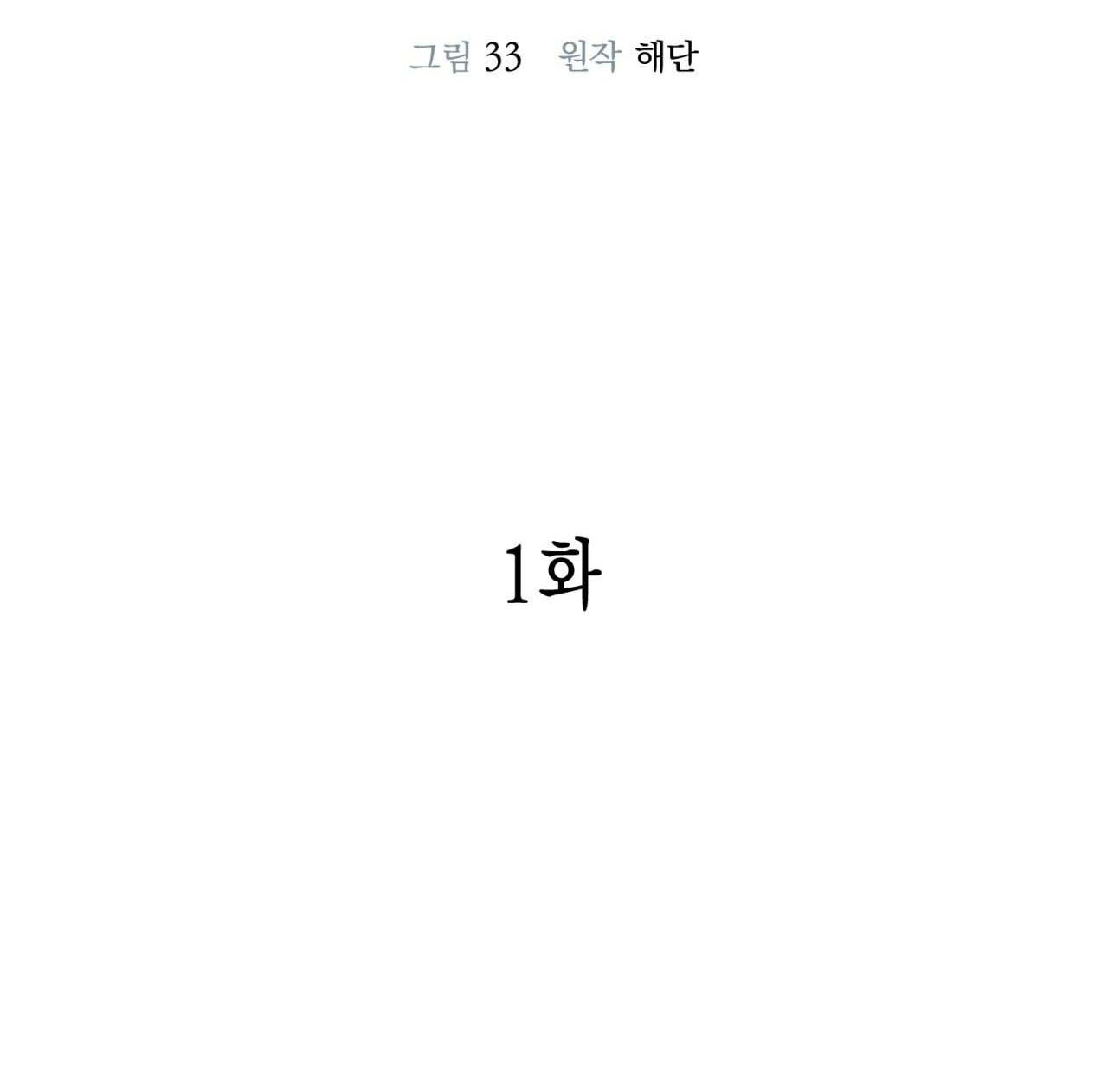 Đọc truyện THẤT LẠC - Chapter 1