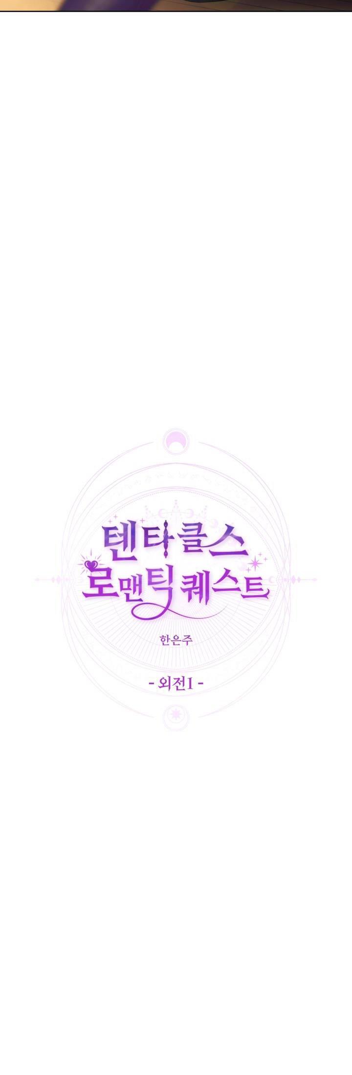 Đọc truyện HƯƠNG VỊ NGƯỜI NGOÀI HÀNH TINH - Chapter 12