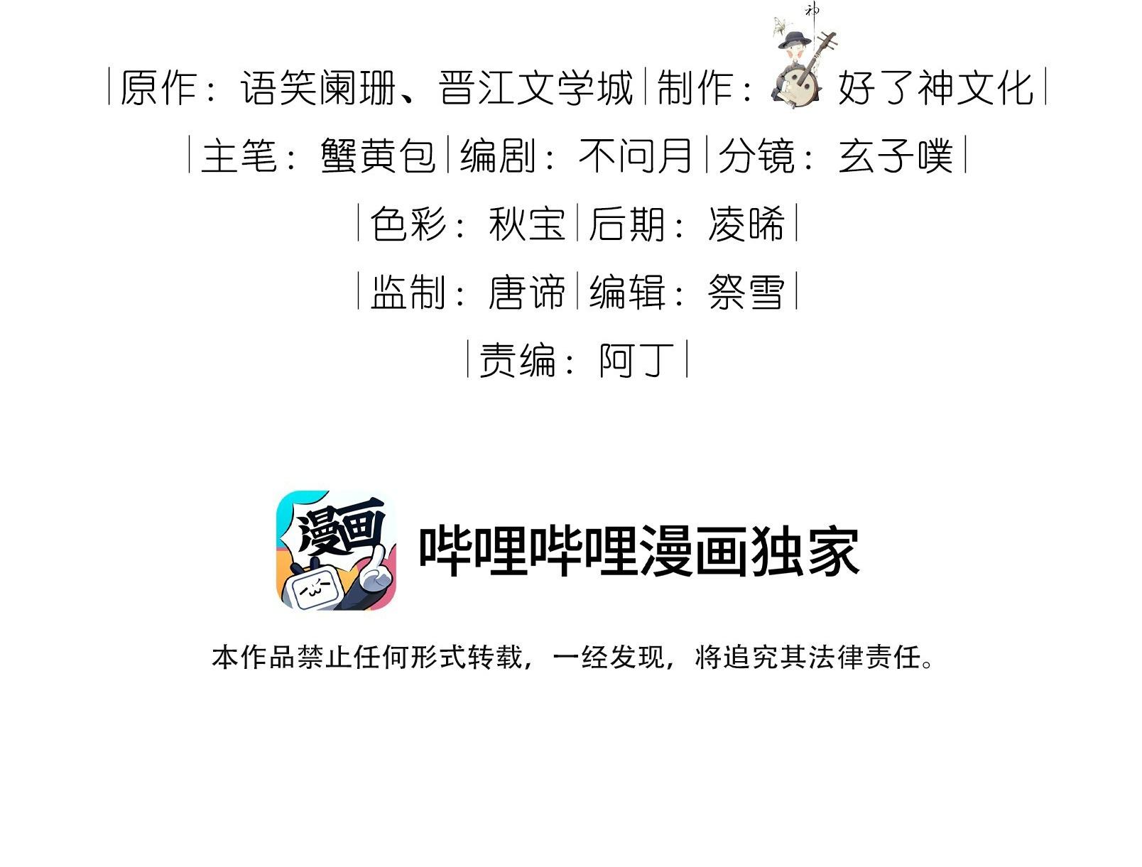 Đọc truyện Trường Cấp Ba Sơn Hải - Chapter 82