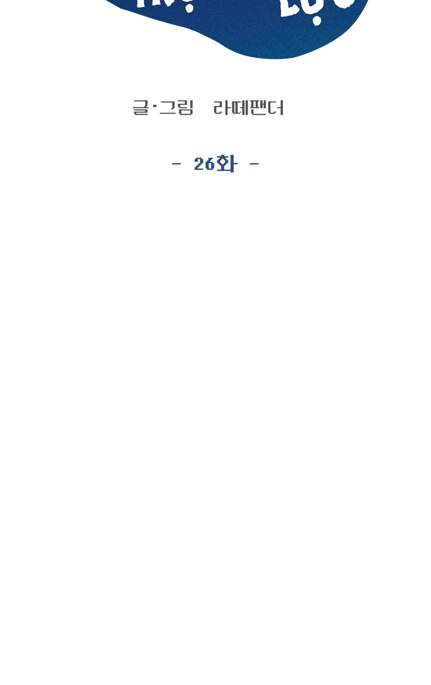 Đọc truyện LÃNG MẠN KHÔNG TRỌNG LỰC - Chapter 26