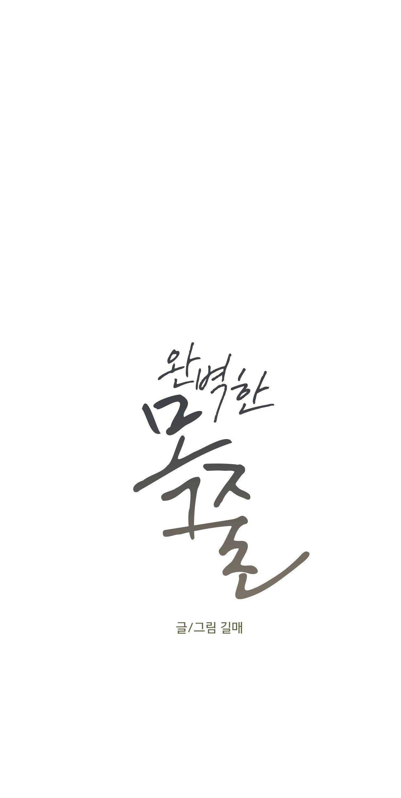 Đọc truyện XIỀNG XÍCH HOÀN MỸ - Chapter 37