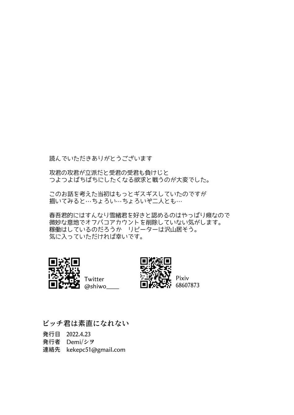 Đọc truyện ONESHOT CHỊCH - Chapter 208