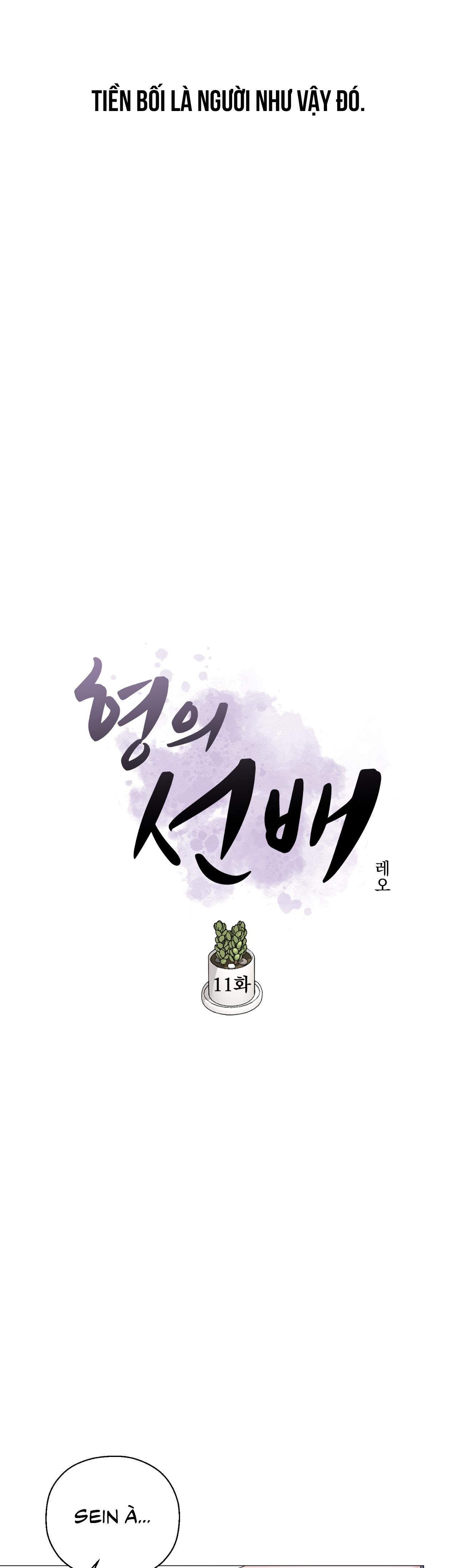 Đọc truyện Tiền bối của anh - Chapter 11