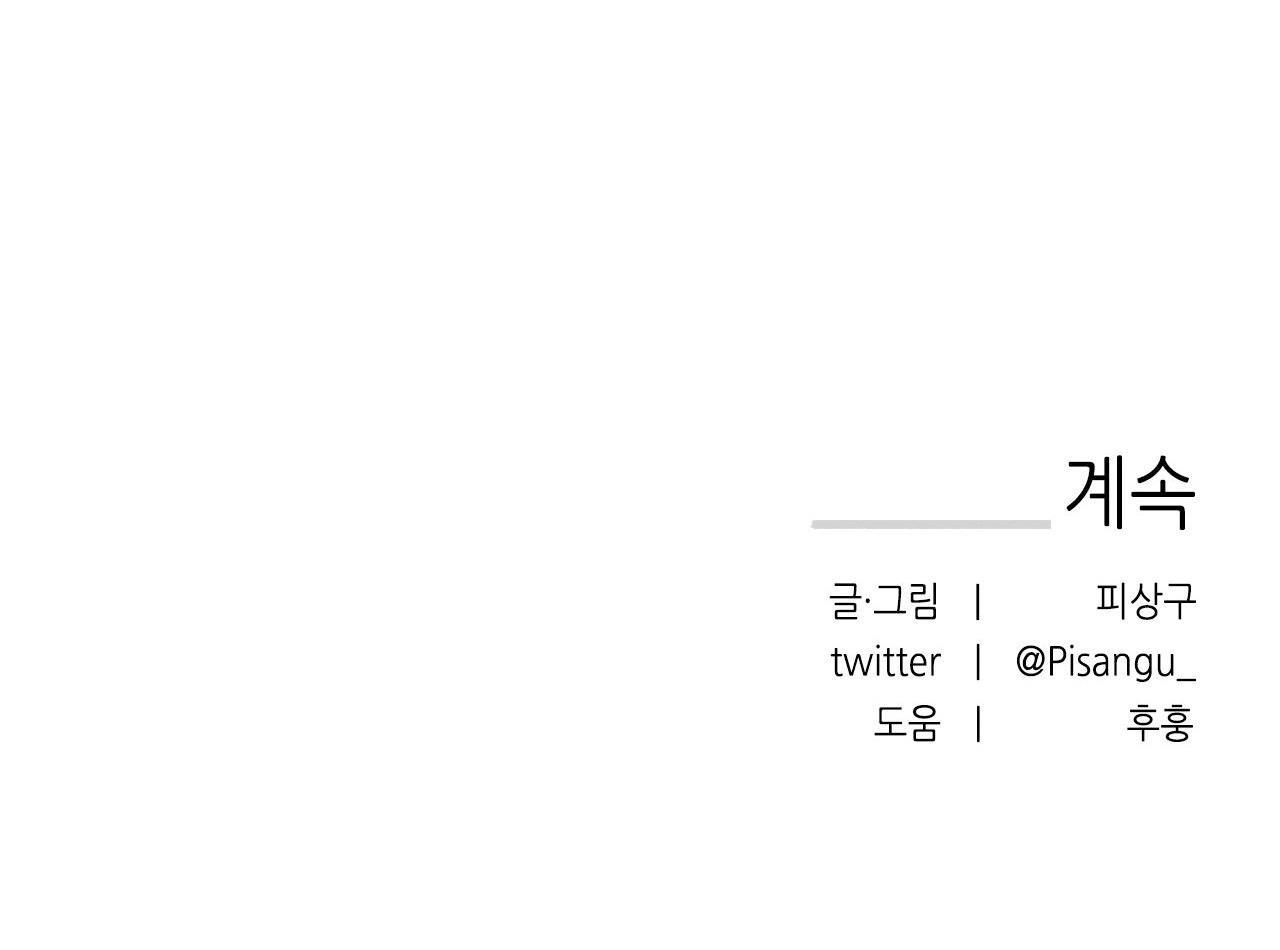 Đọc truyện DEAR, TEDDY BEAR - Chapter 25