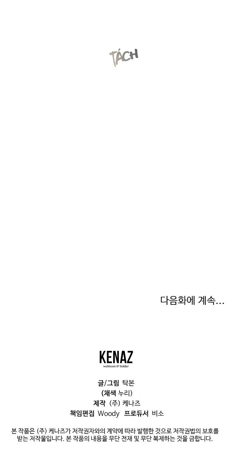 Đọc truyện Có Chuyện Gì Xảy Ra với Sự Nổi Tiếng Của Tôi Thế? - Chapter 53